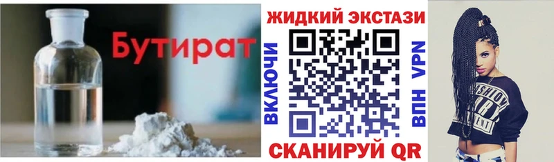 БУТИРАТ оксана Вятские Поляны