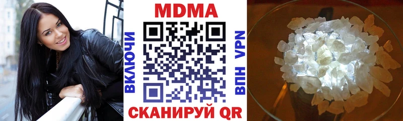 MDMA кристаллы  Купить  Вятские Поляны 