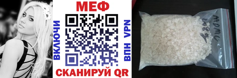 МЕФ мяу мяу Вятские Поляны