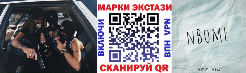Купить Вятские Поляны Марки NBOMe 1500мкг
